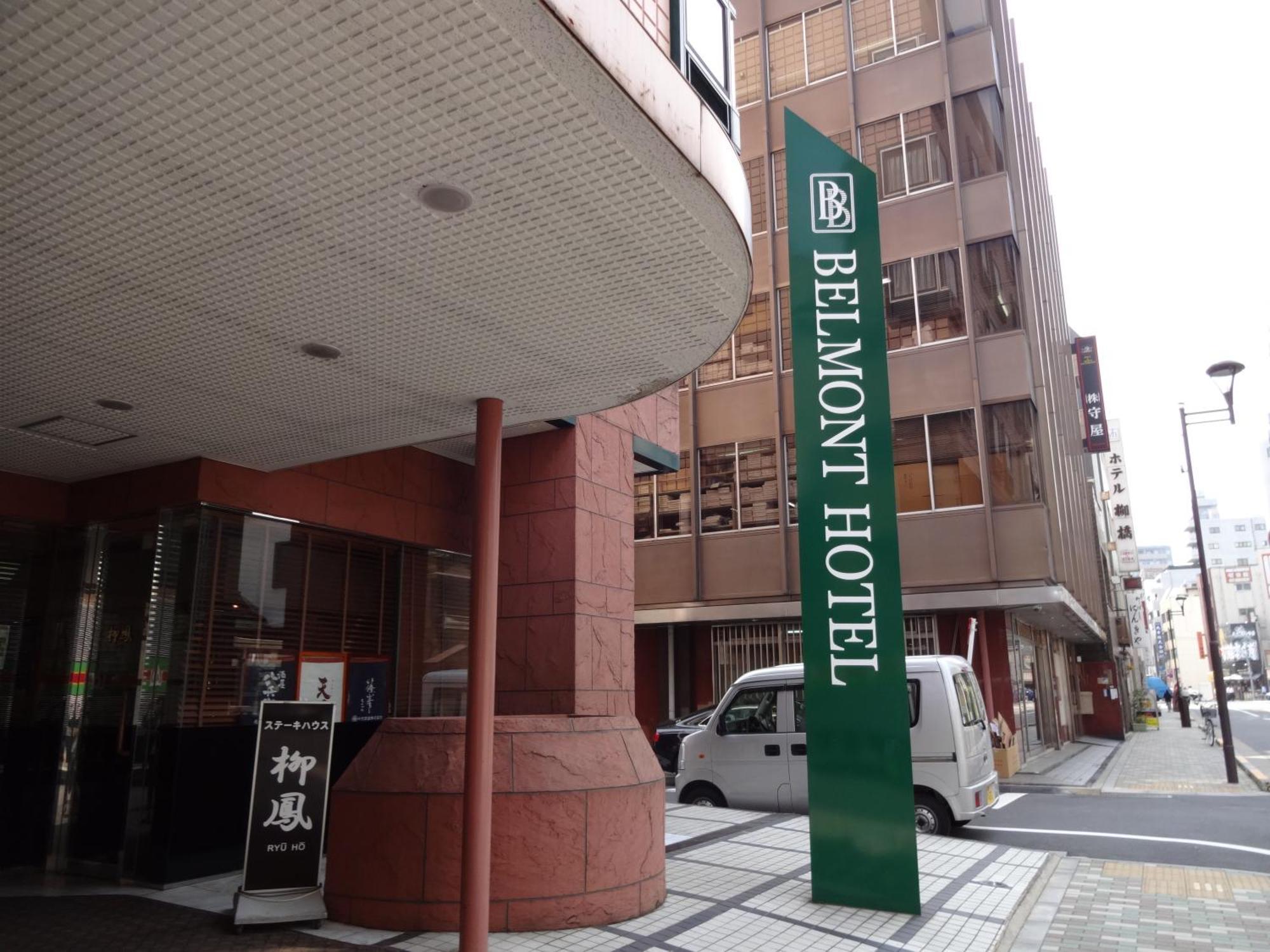 Belmont Hotel Токио Экстерьер фото
